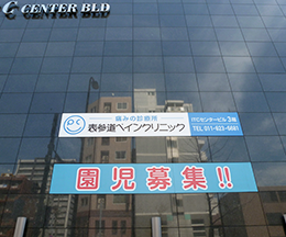 ビル
